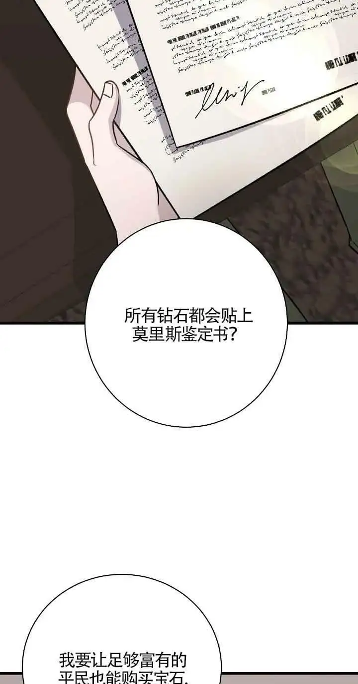 第24话 第96页