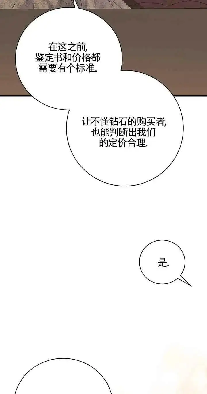 第24话 第98页