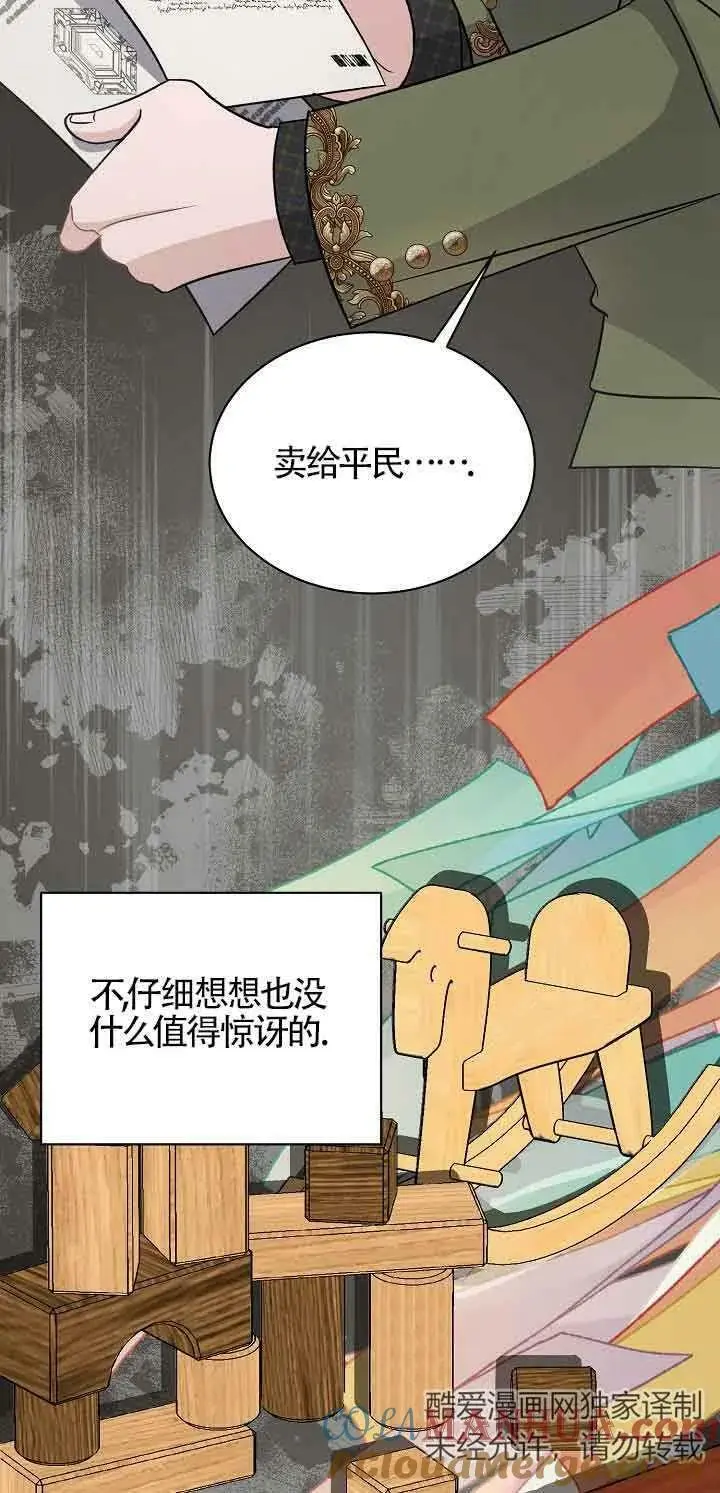 第24话 第101页