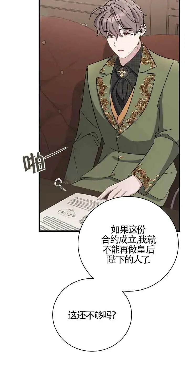 第24话 第107页
