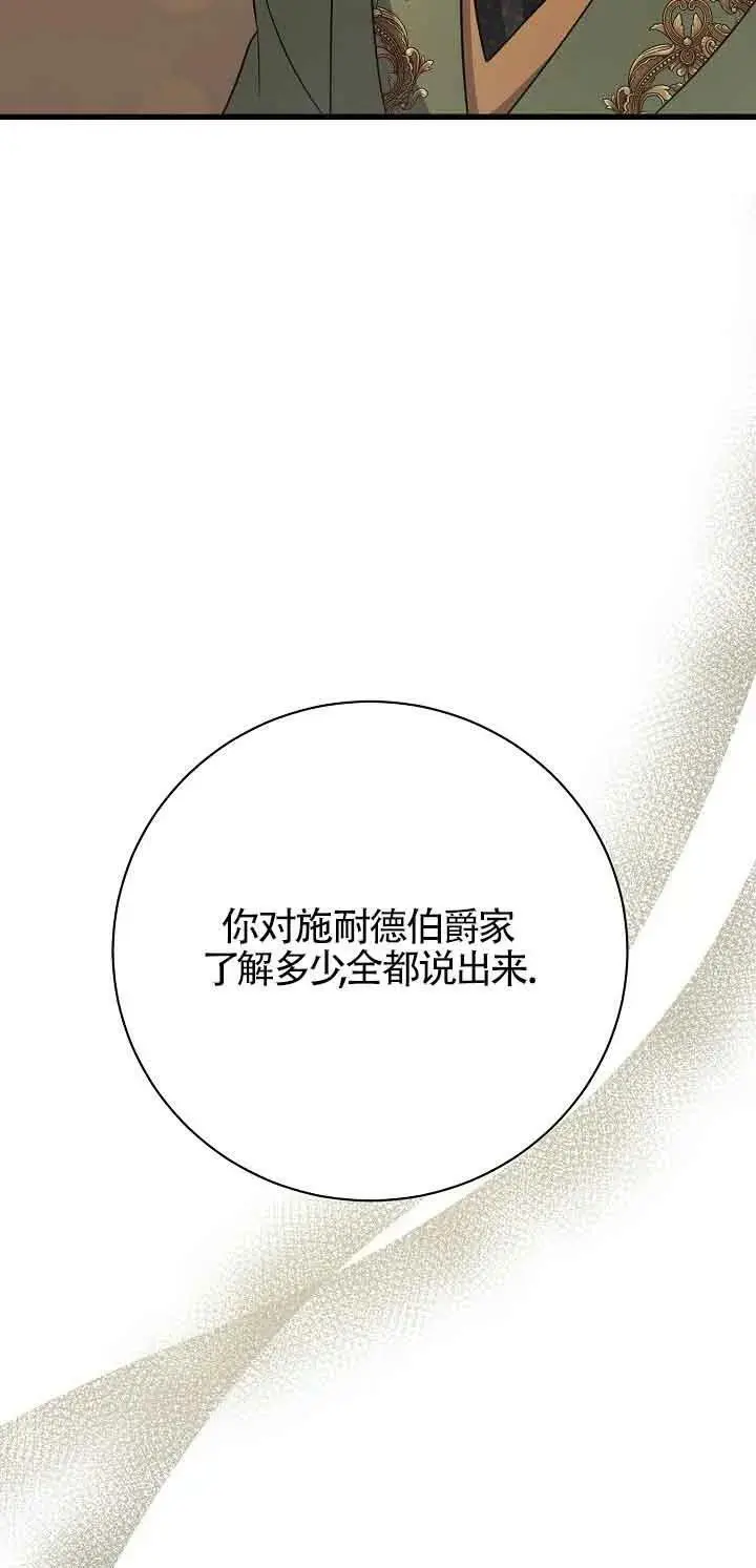 第24话 第114页