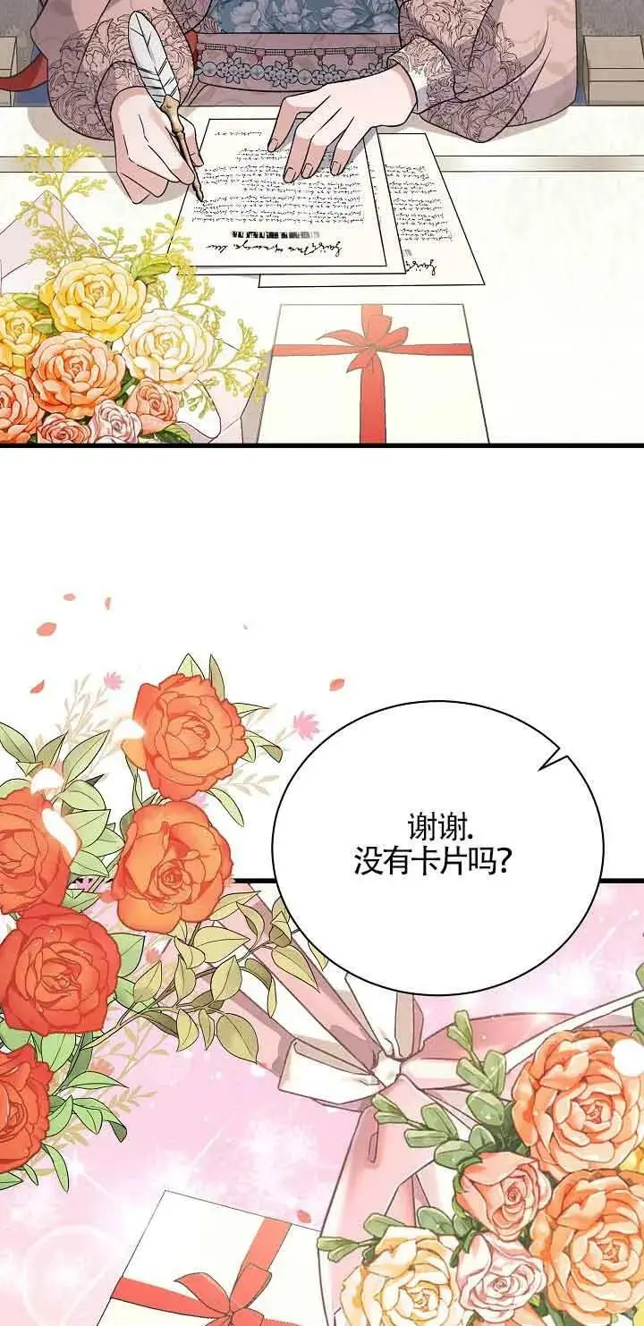 第23话 第2页