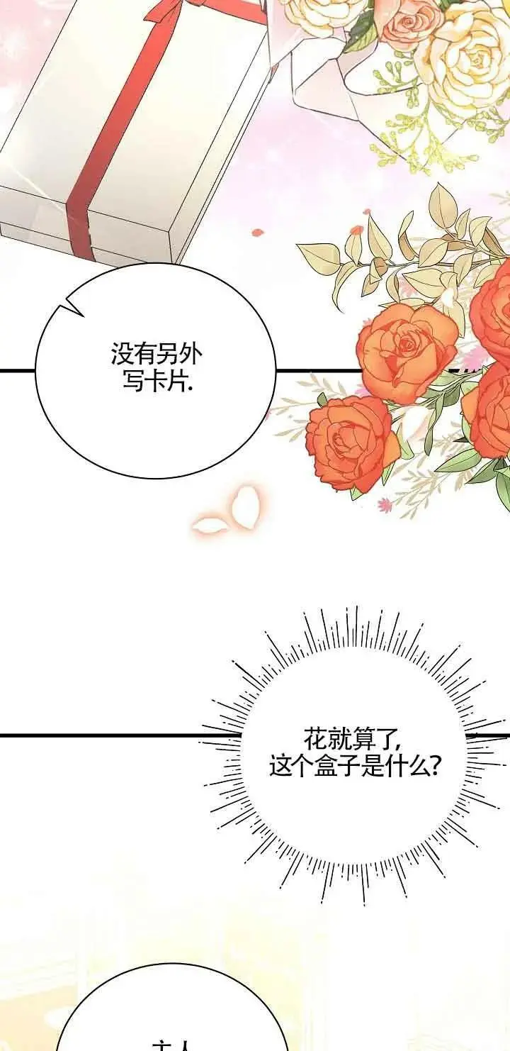 第23话 第3页