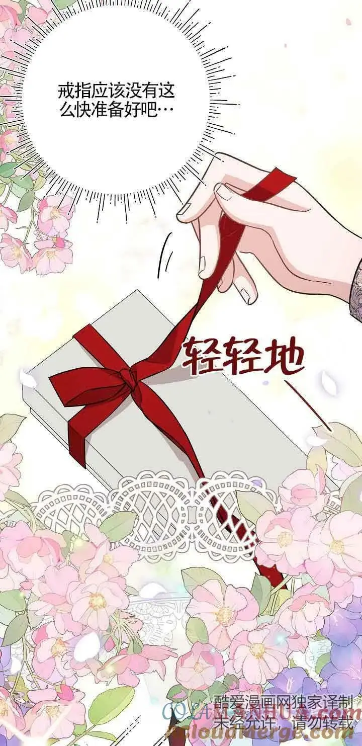 第23话 第5页