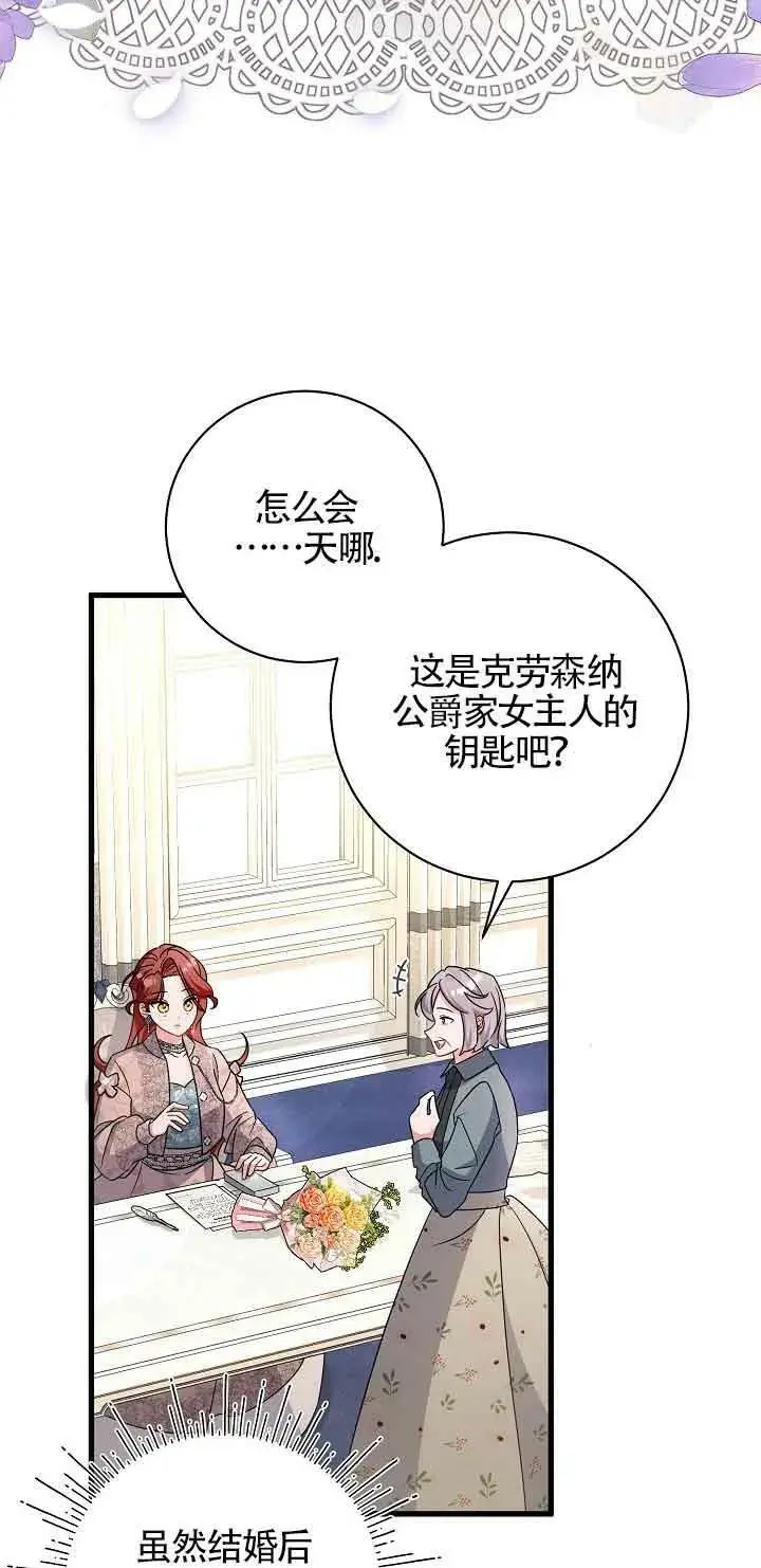第23话 第7页