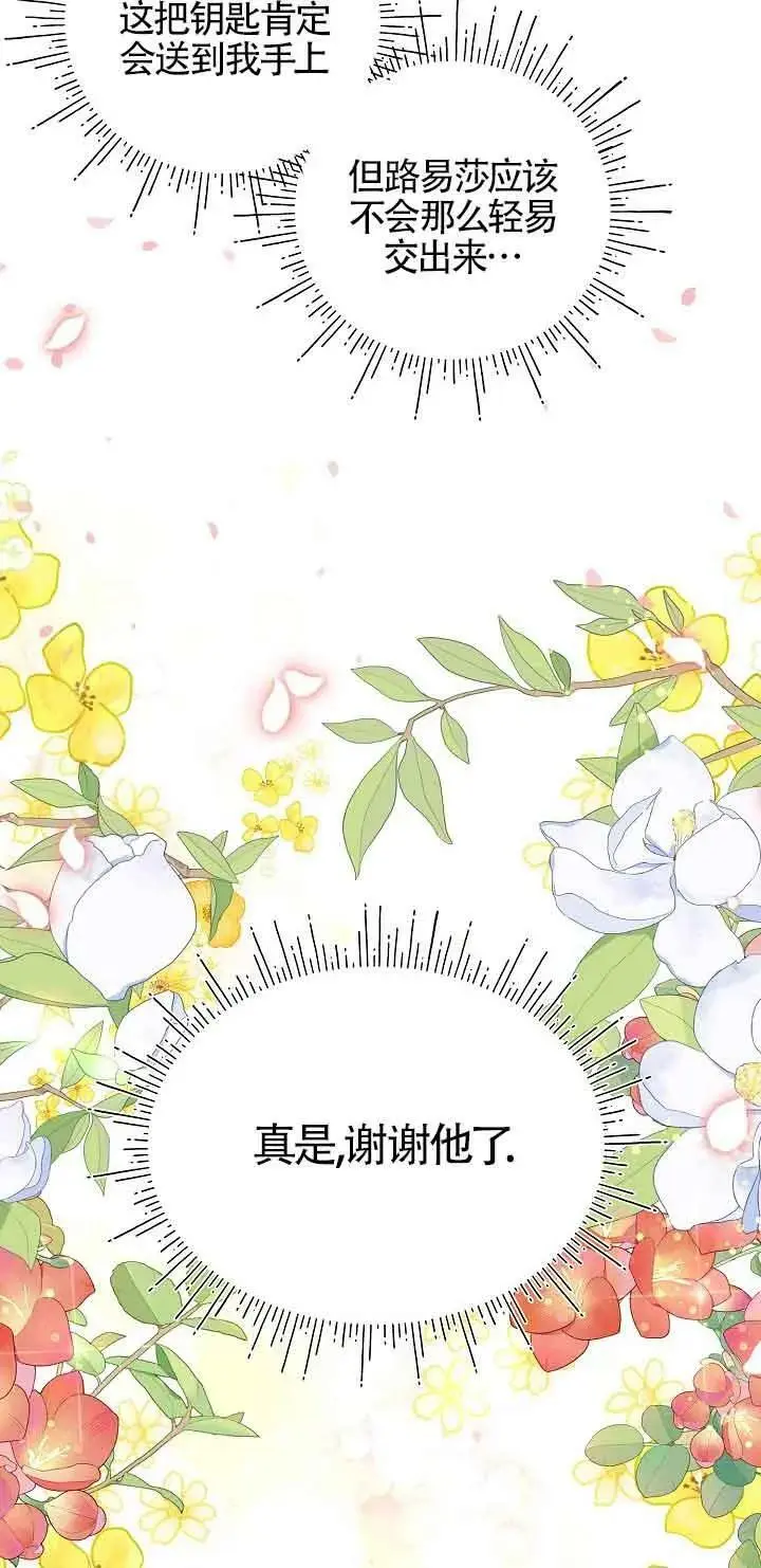 第23话 第8页