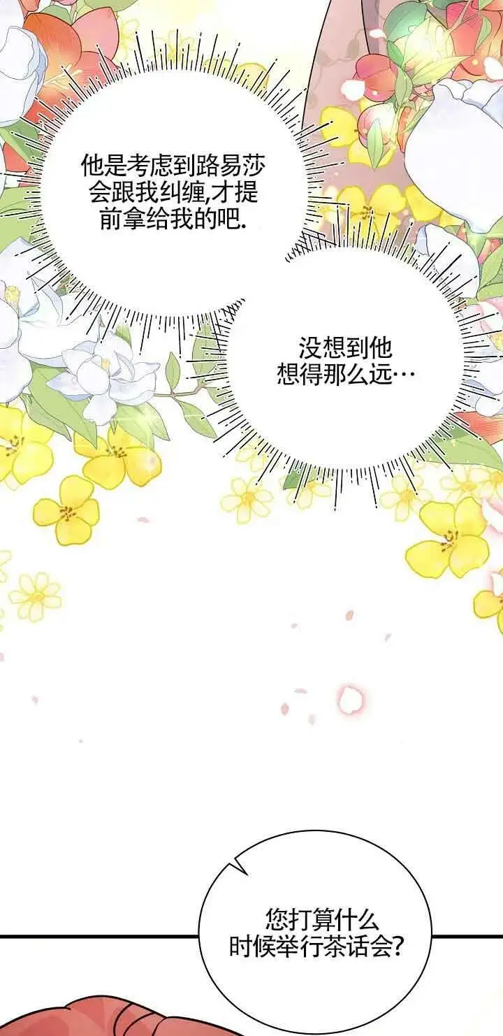 第23话 第10页