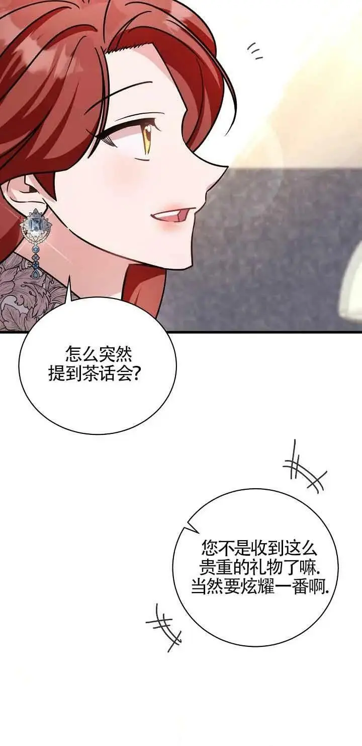 第23话 第11页