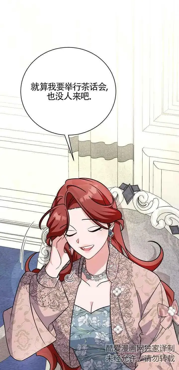 第23话 第12页