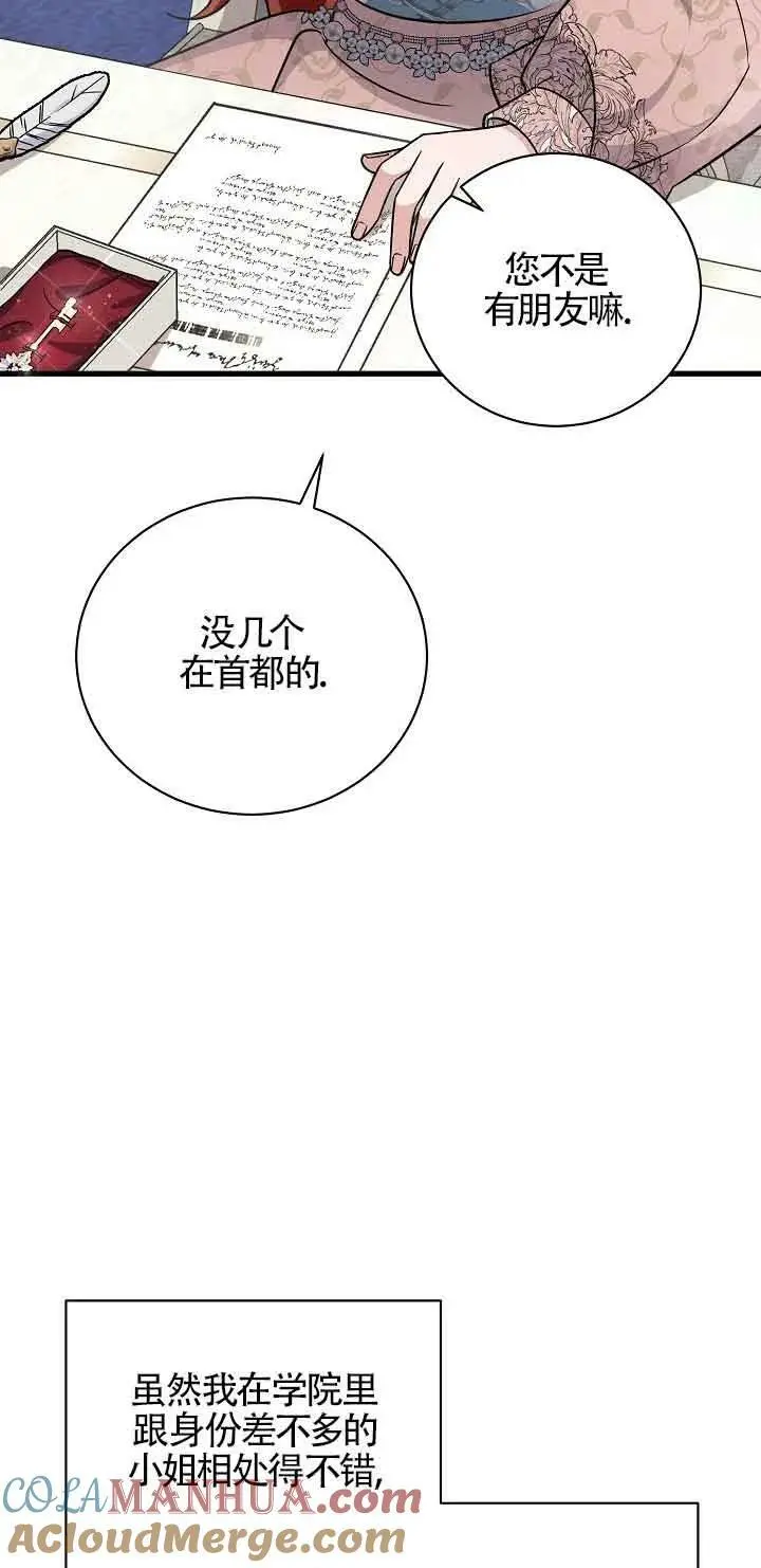 第23话 第13页