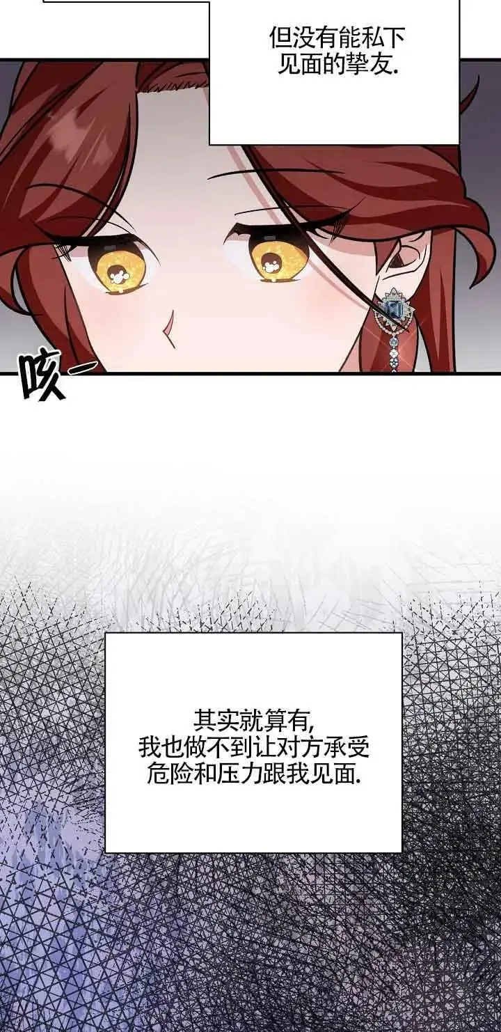 第23话 第14页