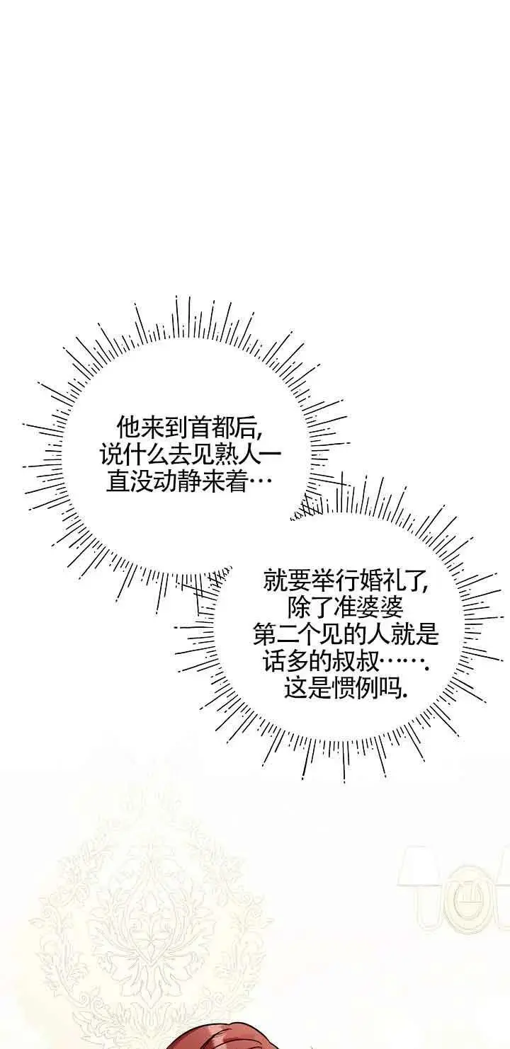 第23话 第20页