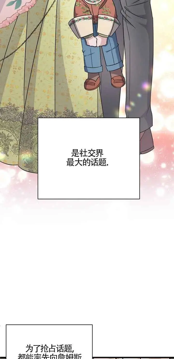 第23话 第27页