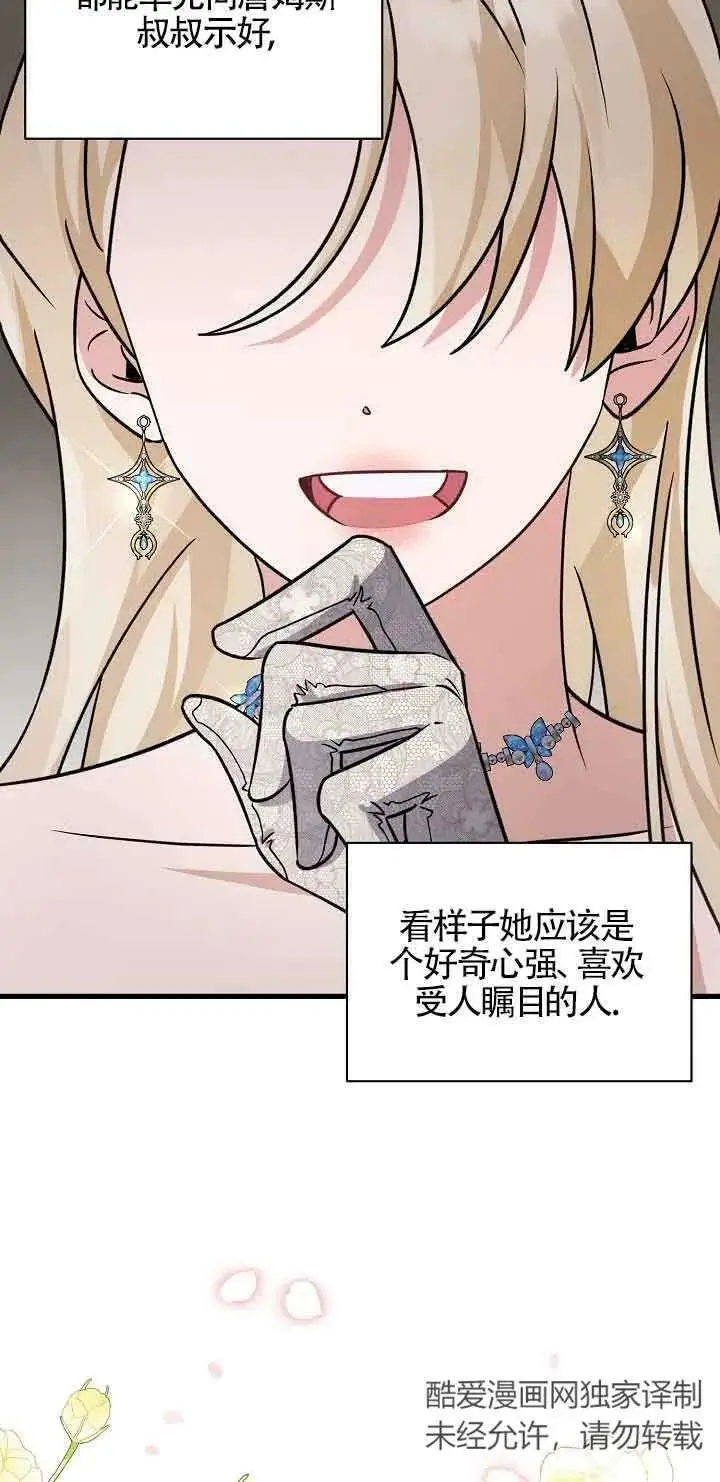 第23话 第28页