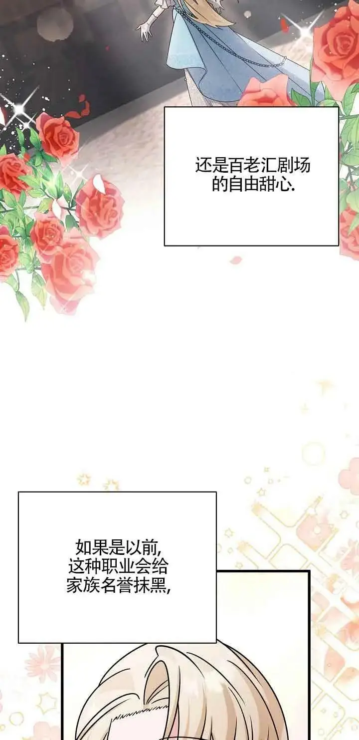 第23话 第32页