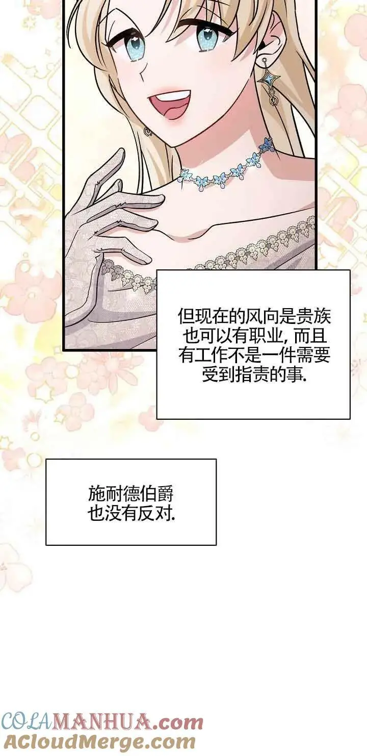 第23话 第33页