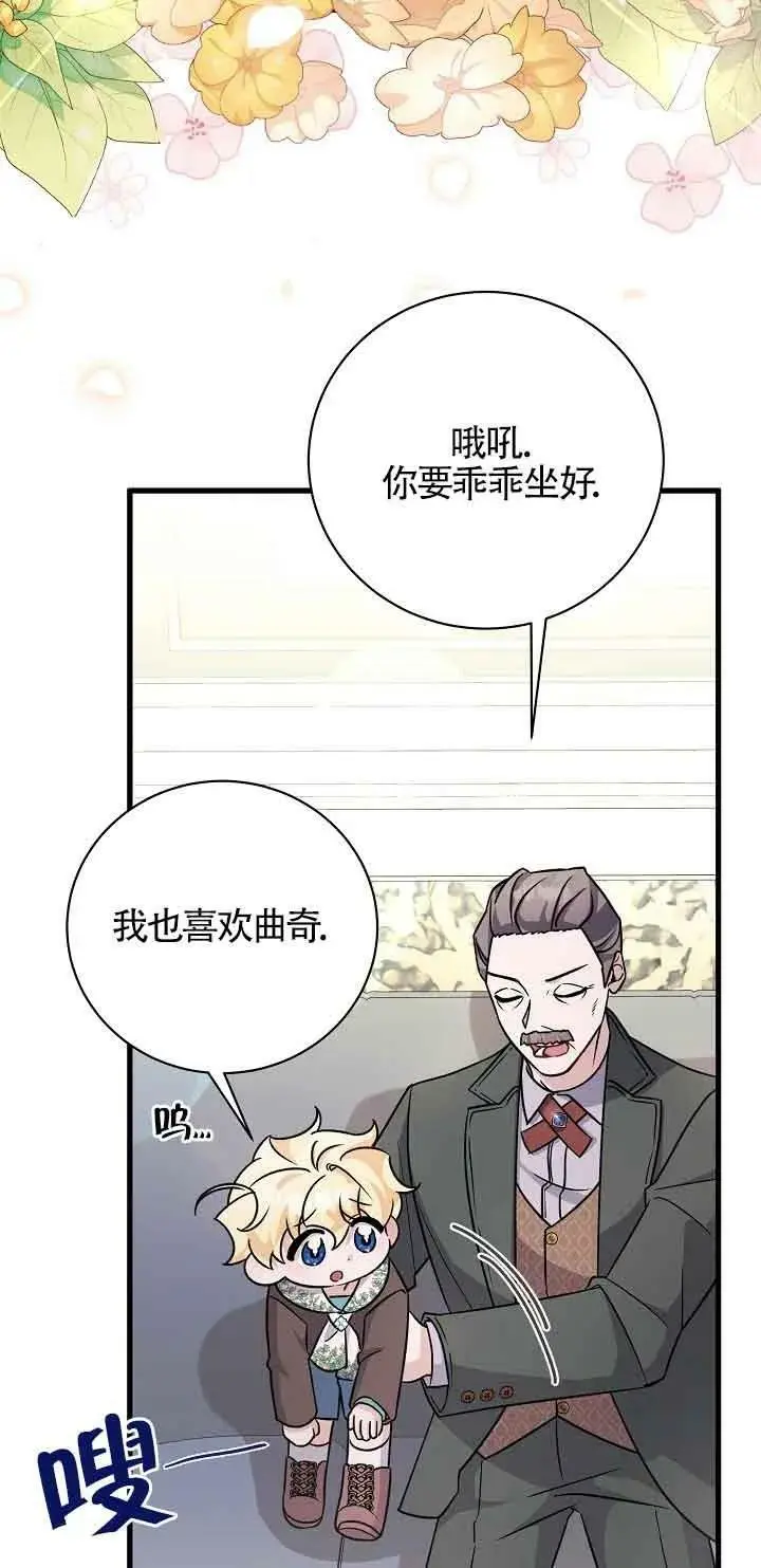 第23话 第42页