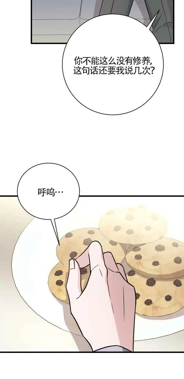 第23话 第43页