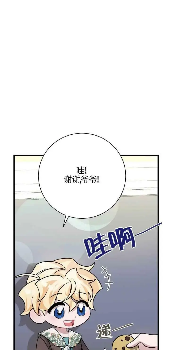 第23话 第44页