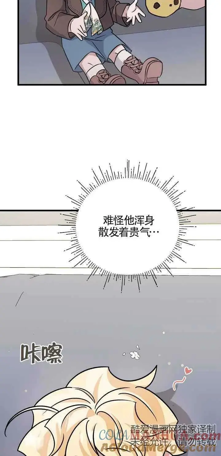 第23话 第45页