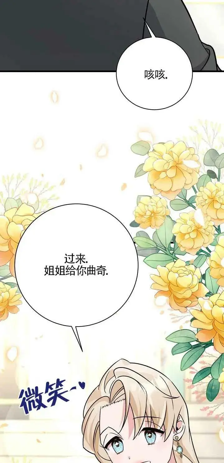 第23话 第52页