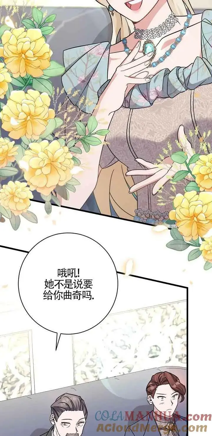 第23话 第53页