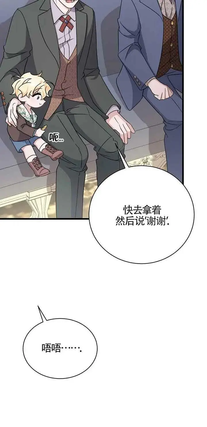 第23话 第54页