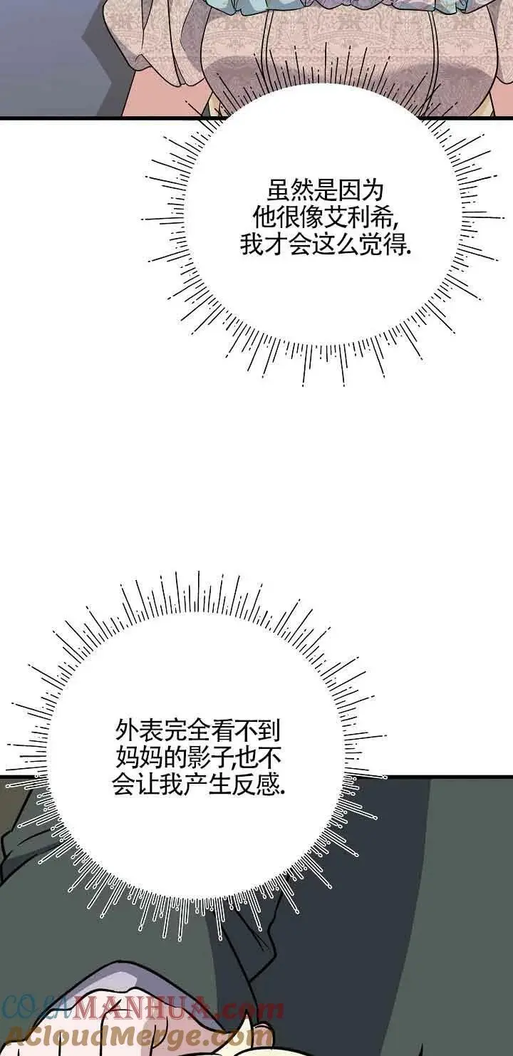 第23话 第57页