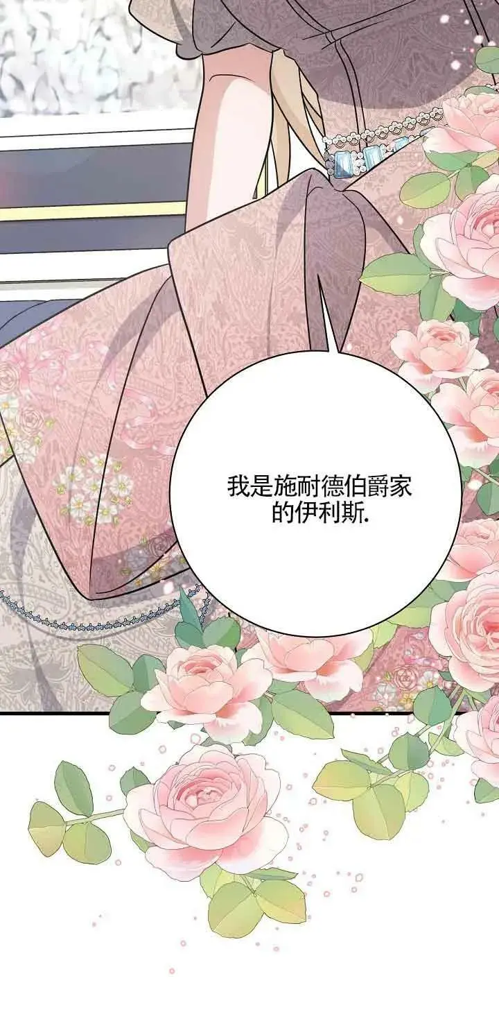 第23话 第68页