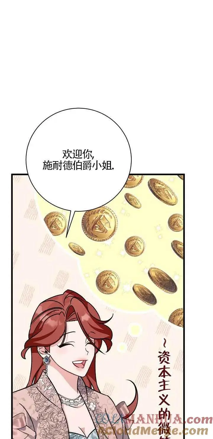 第23话 第69页