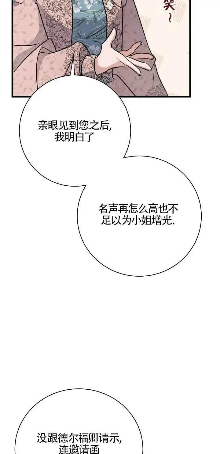 第23话 第70页