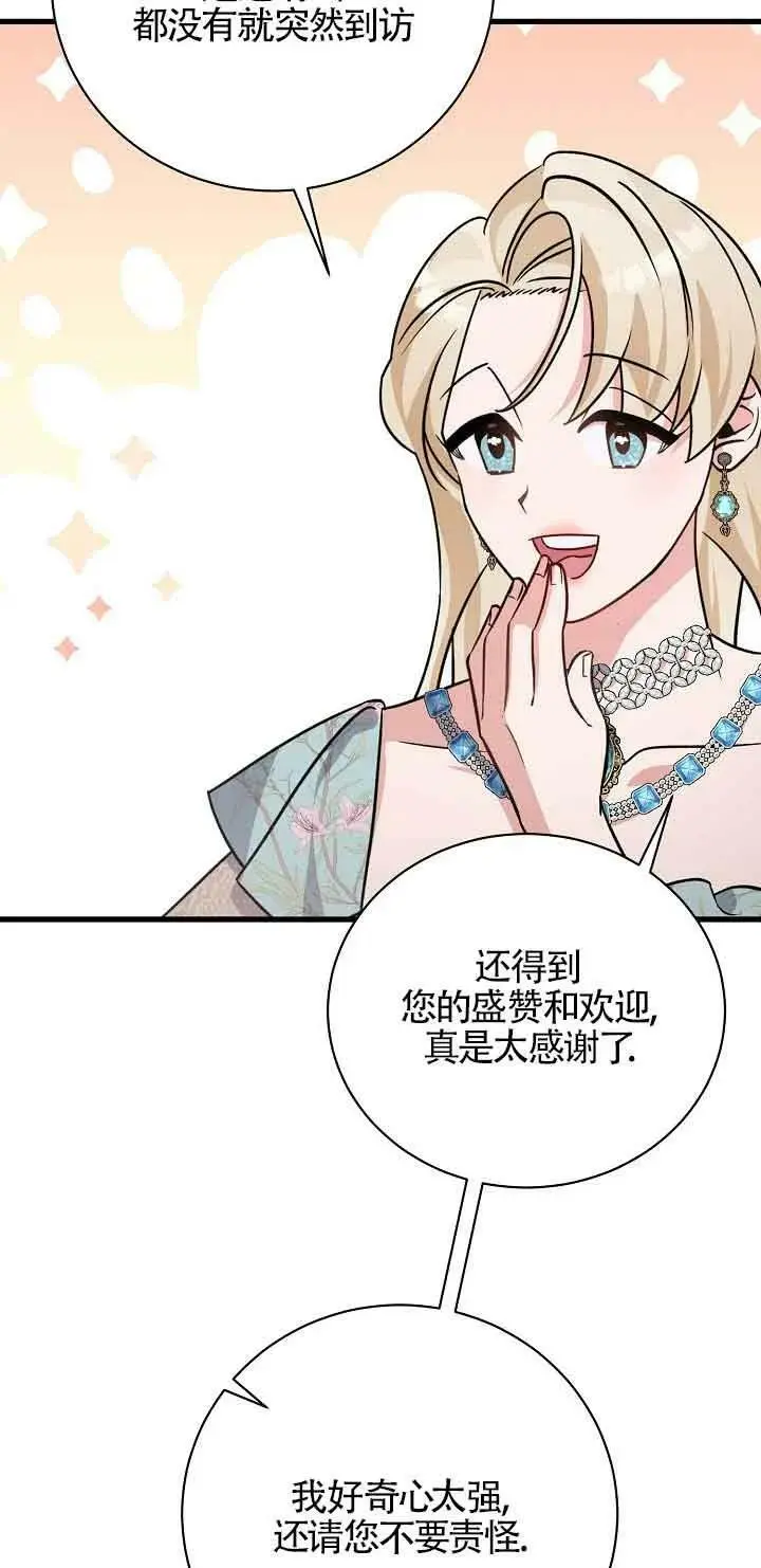 第23话 第71页