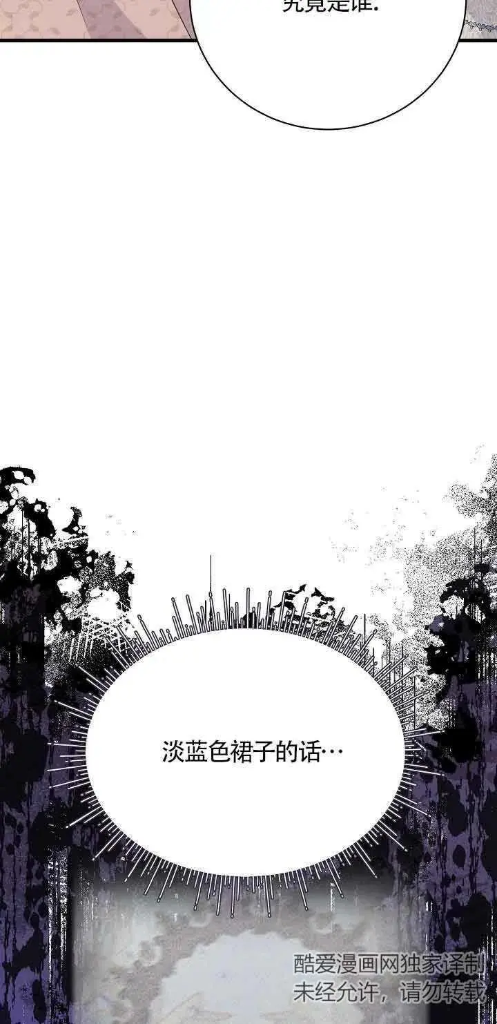 第23话 第75页