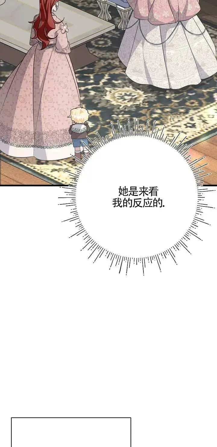 第23话 第79页