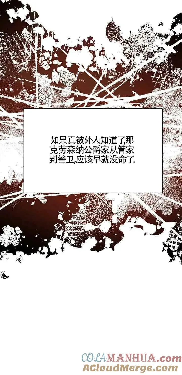 第23话 第81页