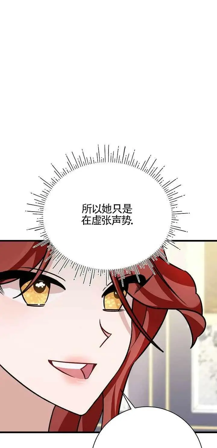 第23话 第84页