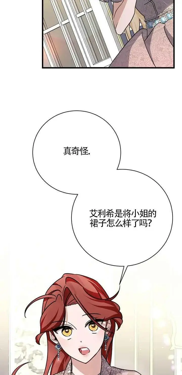 第23话 第86页