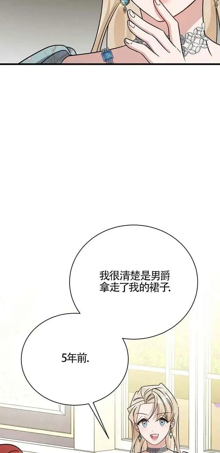 第23话 第88页