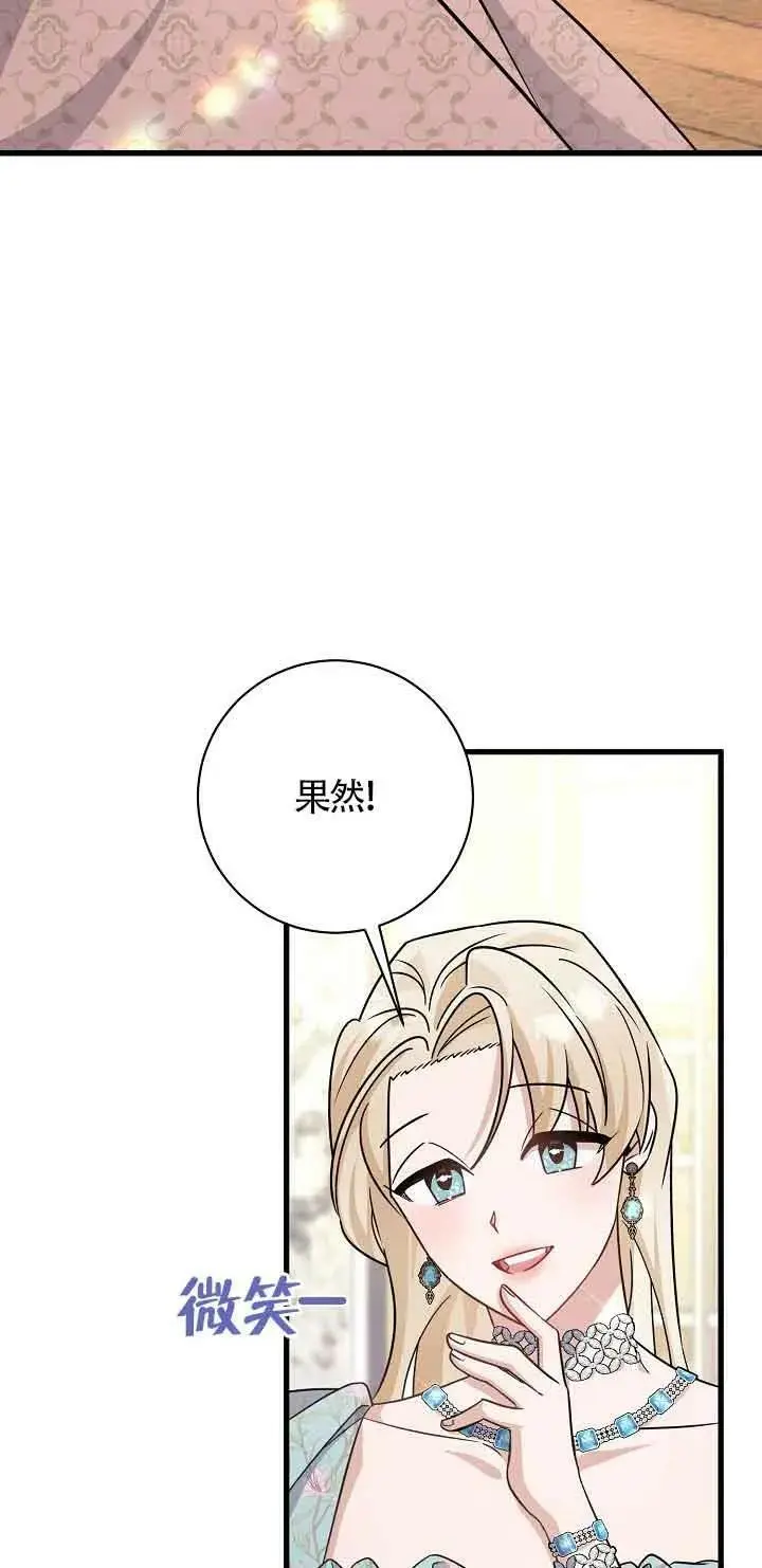 第23话 第90页