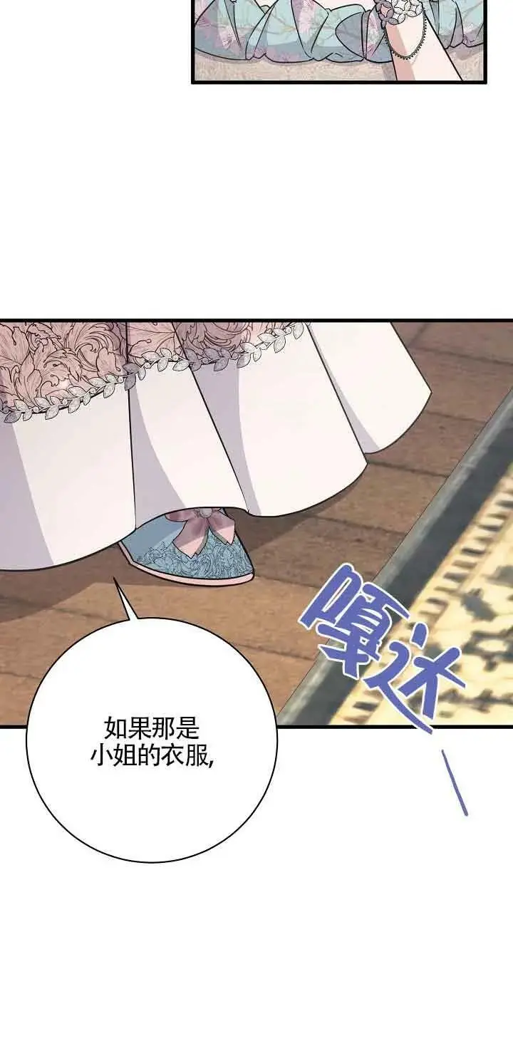 第23话 第91页