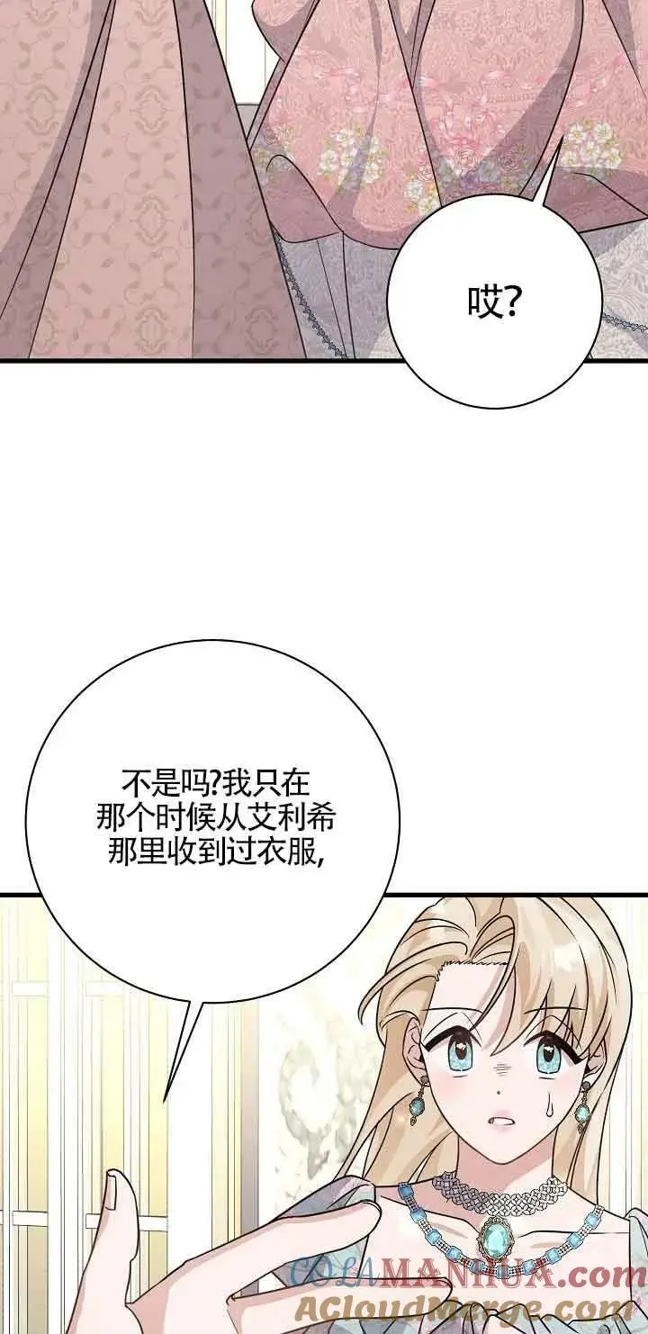 第23话 第93页