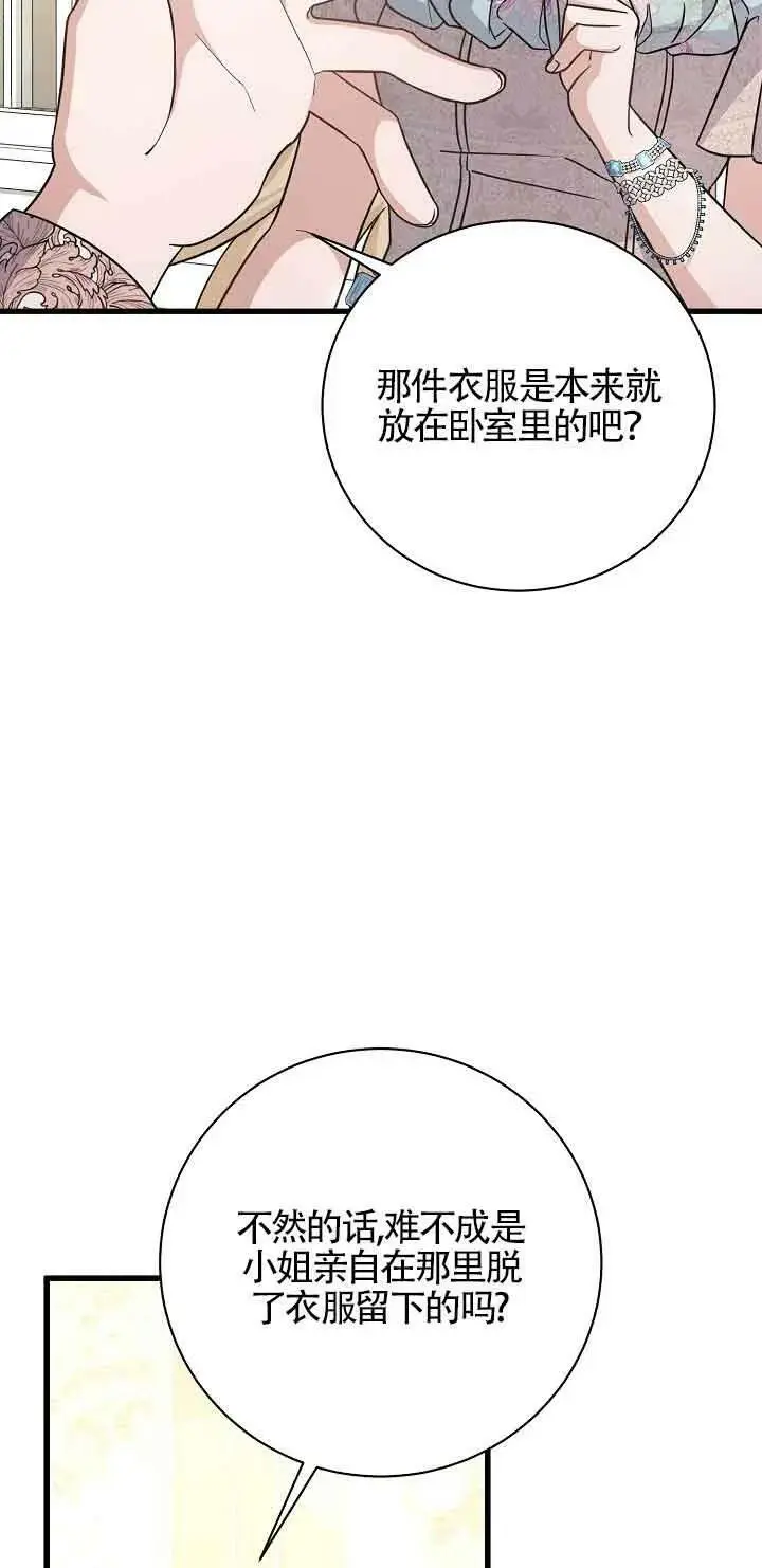 第23话 第94页