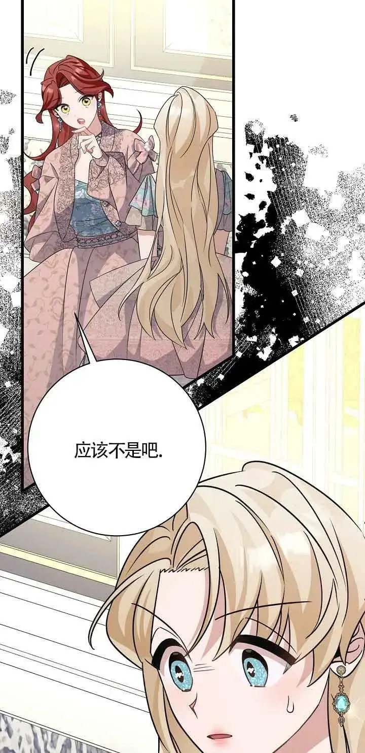 第23话 第95页