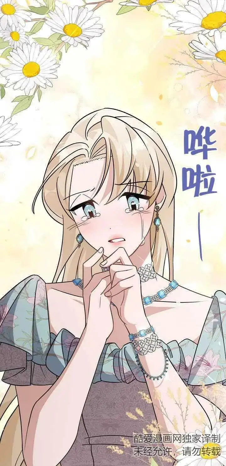 第23话 第98页