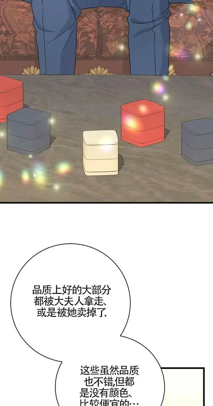 第22话 第2页