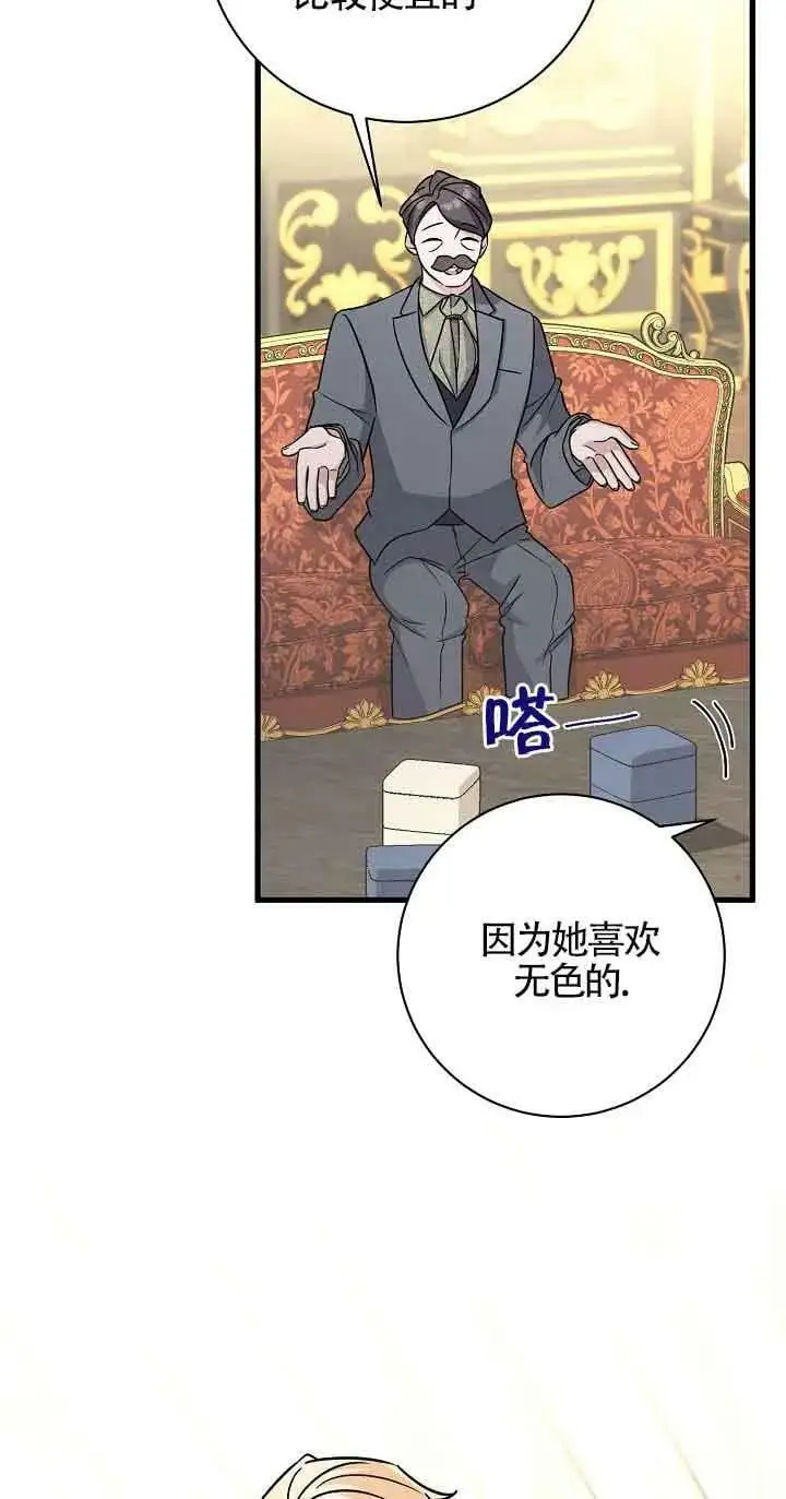 第22话 第3页