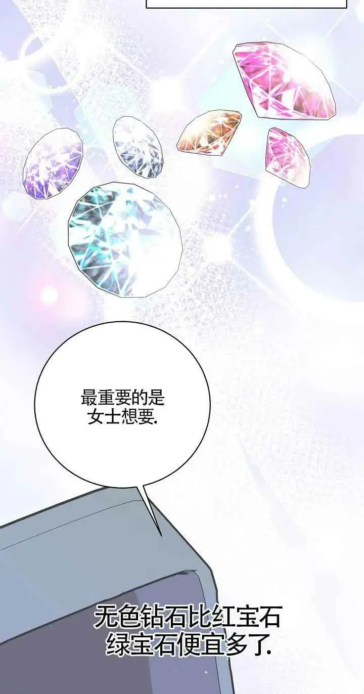 第22话 第6页