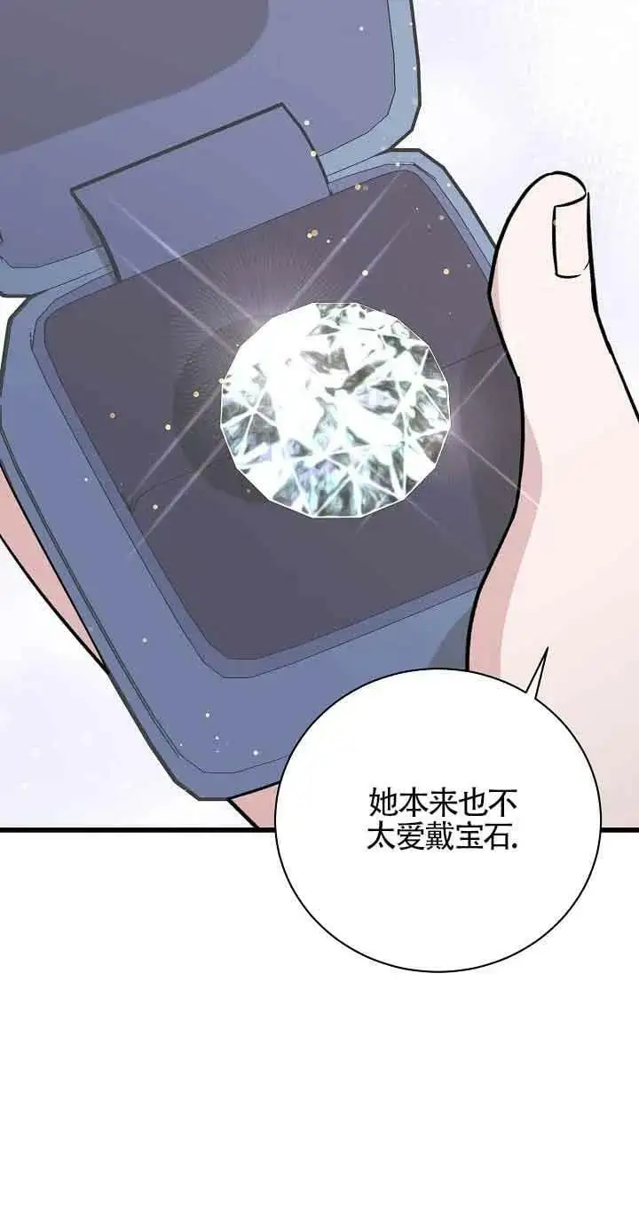 第22话 第7页