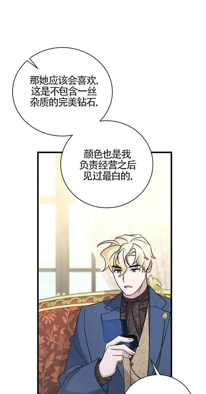 第22话 第8页