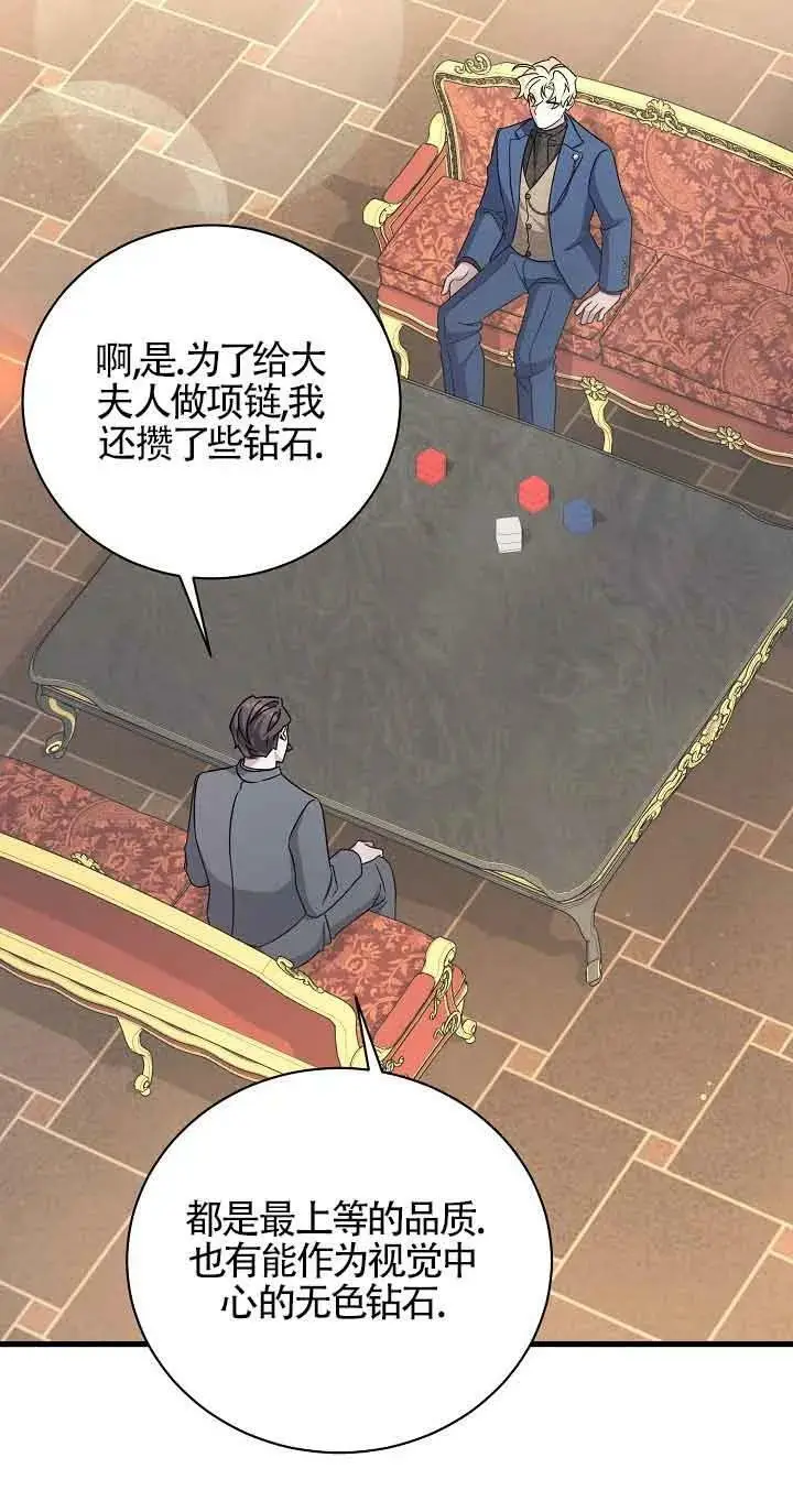 第22话 第11页